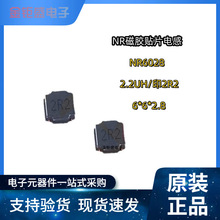 NR6028NƬzNR늸 6x6x2.8mm 2.2UH/ӡ2R2M 늸