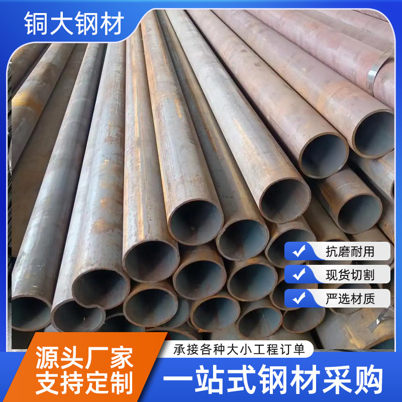 Seamless steel pipe 20 # No. 45 Q235 carbon steel precision iron pipe hollow round pipe cutting 42CrMo large diameter thick wall Seamless steel pipe 20 # No. 45 Q235 carbon steel precision iron pipe hollow round pipe cutting 42CrMo large diameter thick wall