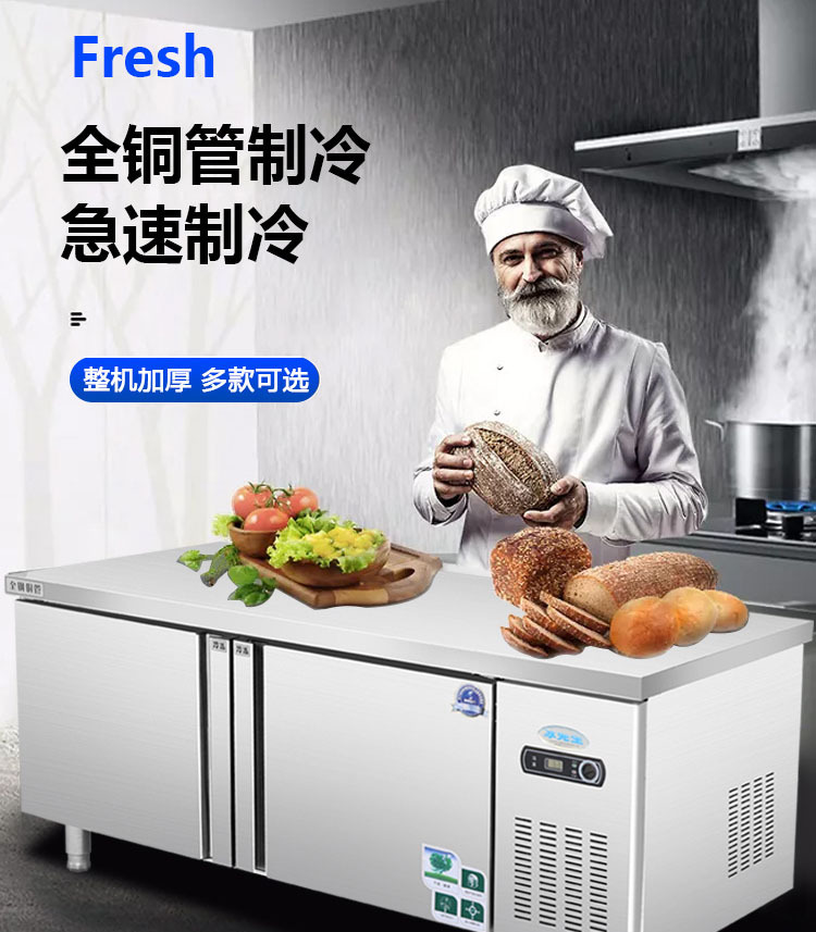 冷藏工作台商用冰柜冷冻柜不锈钢操作台冰箱冷冻保鲜柜厨房-阿里巴巴