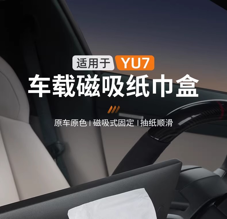 Suitable for Xiaomi Yu7/Su7 Magnetic Car Tissue Box, Dashboard Leather Foldable Tissue Holder, One-Piece Design