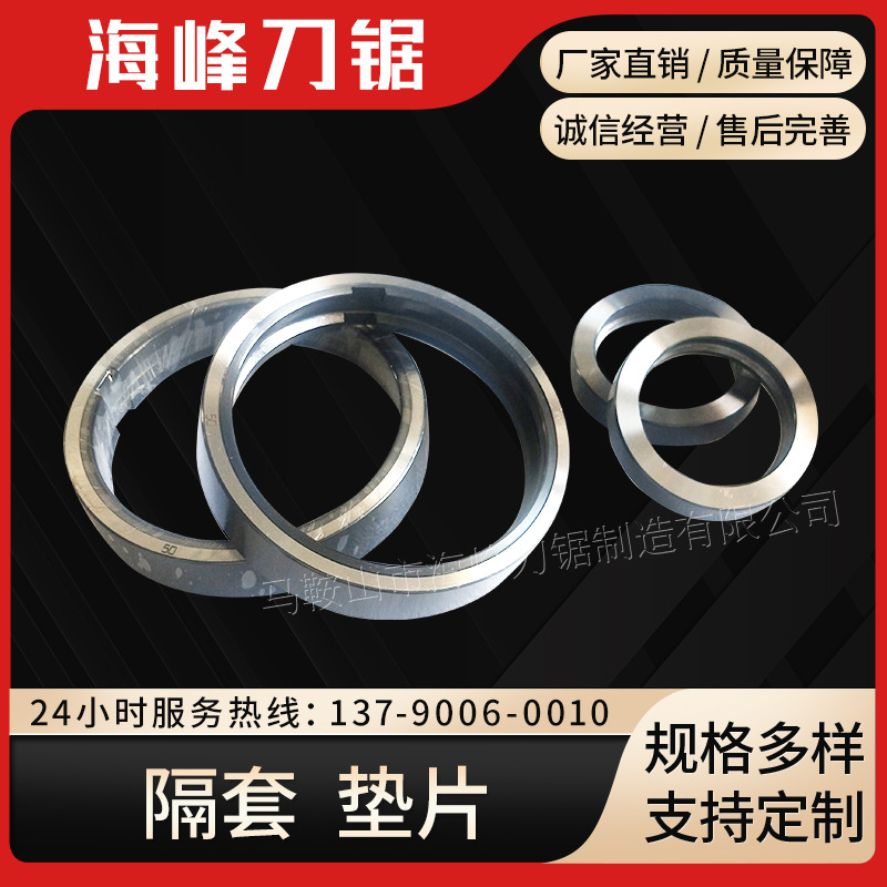 隔套 垫片 分条机纵剪机隔套 间隔衬套 定位隔套 分条垫片