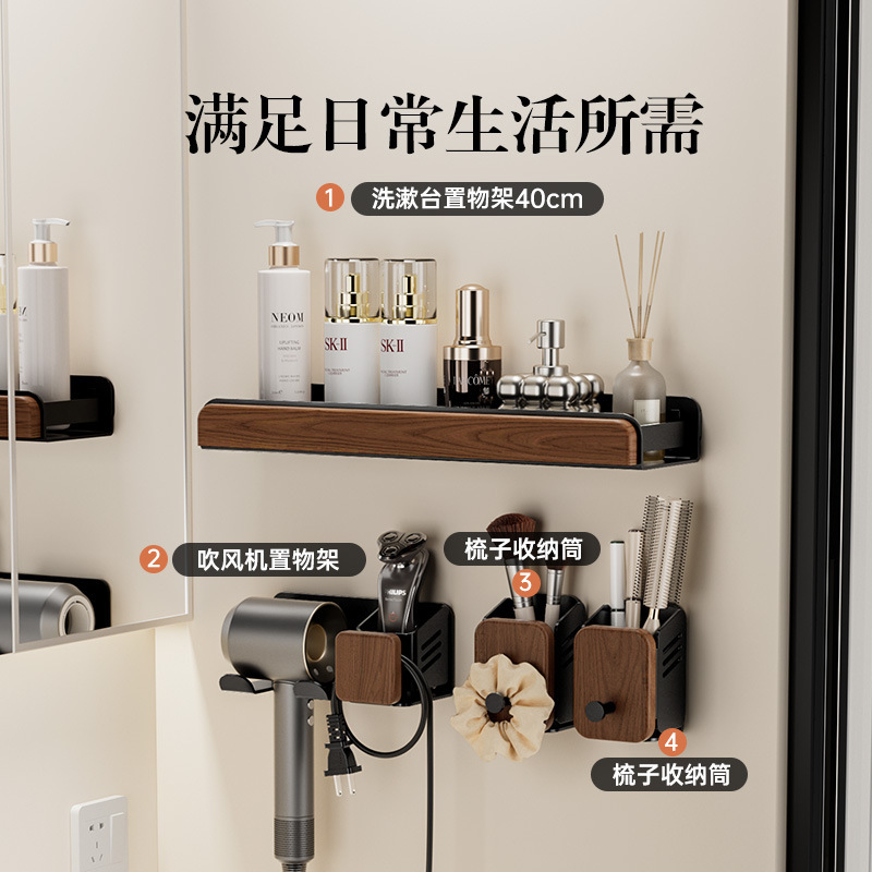 洗面台収納ラック、トイレ手洗い、パンチフリー、浴室壁掛け収納、ウォールナット収納ラック|undefined