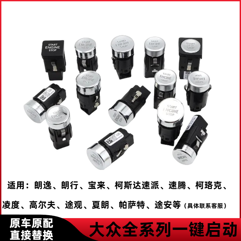 One-Touch Start Ignition Switch Button 5G1959839A Suitable for Volkswagen Golf 7
