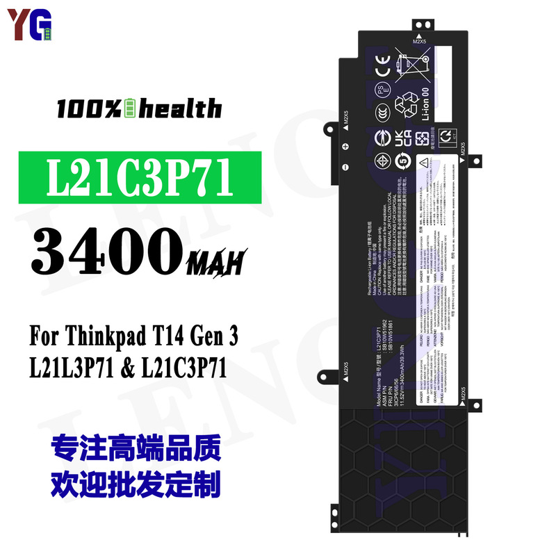 Suitable for Lenovo ThinkPad T14 Gen 3/L21L3P71 Notebook Battery L21C3P71 Wholesale