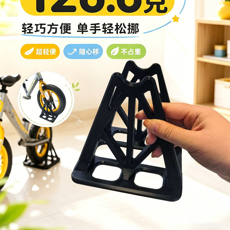Suitable for 12inch balance bikes, parking support stand, children's balance bike portable parking support stand, reinforced foot stand