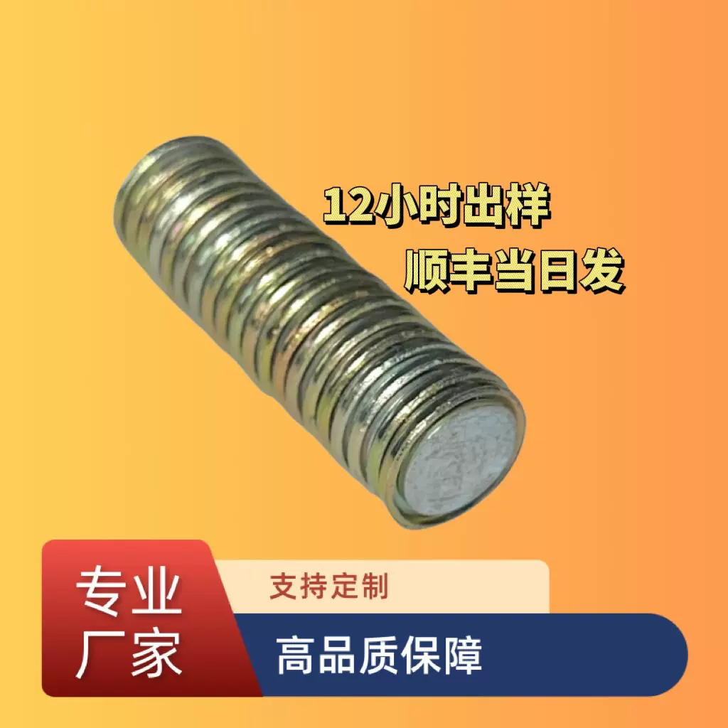 跨境直供量大可谈钕铁硼强磁15*2礼品盒包装专用单面磁铁