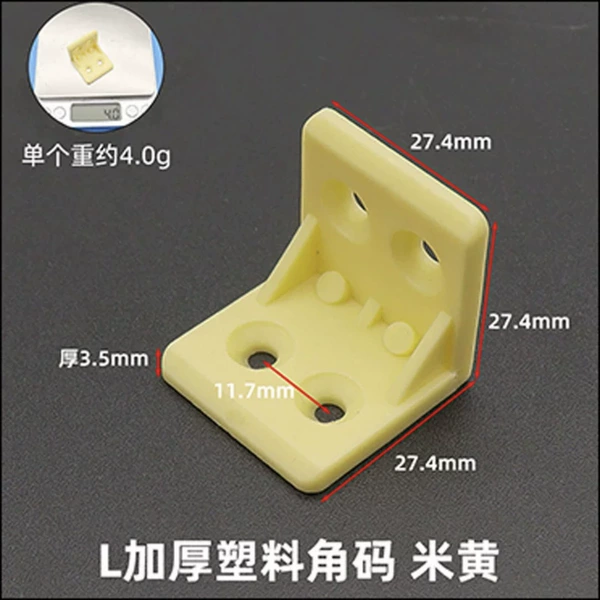 L Thickened plastic codes [rice yellow]
