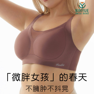 plus size seamless jelly strip underwear plus size lifting comfortable large chest small wide bra side breast anti-sagging