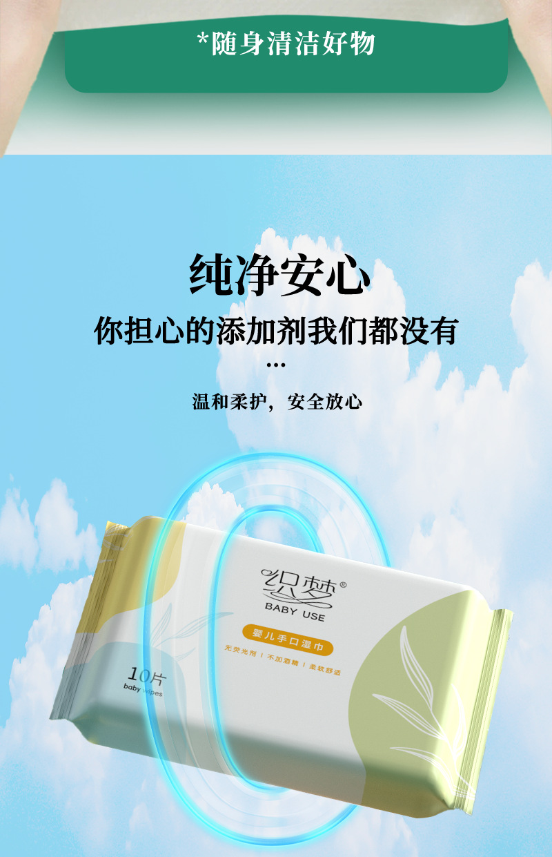 5193湿巾10片详情小3