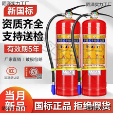 新国标干粉灭火器4公斤店铺商铺商用家用工厂消防器材用手提式4kg