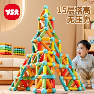 Variety of Magnetic Stick Pieces Baby Intelligence Puzzle 6 Kidsren's Educational Building Blocks Assembled Magnet Toys 2-Year-Old Boys and Girls