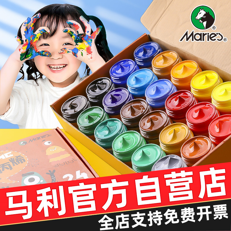 Marley Brand Small Capacity Acrylic Paint Small Box 50ml Gift Box Special Painting Paint for Kidsren and Kindergarten Art Students