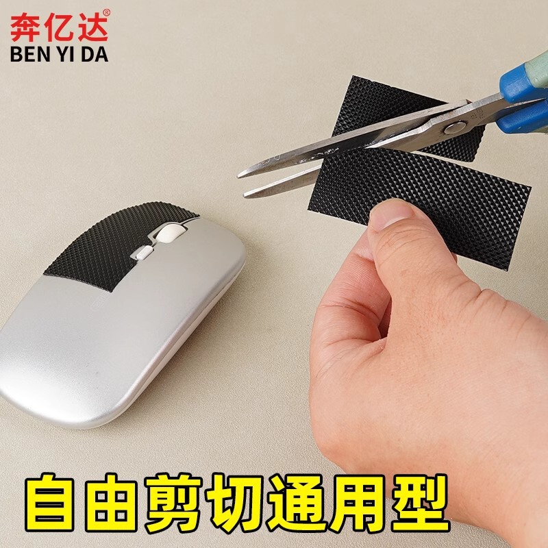 マウス滑り止めステッカー強力な高粘度黒ゴム滑り止めテープ DIY フリーカットユニバーサル有線マウス|undefined