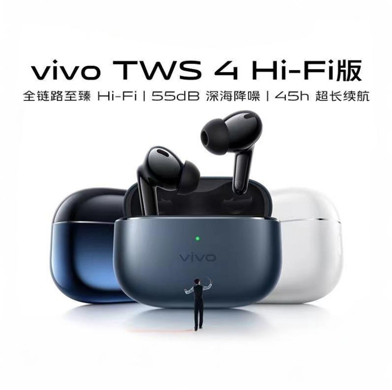 Suitable for Vivo Tws4 Hi-Fi Wireless Bluetooth Headset Smart Active Noise Reduction In-Ear Stereo Gaming