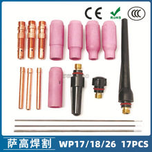 廡bWP-17/18/26 17PCS uOAβ