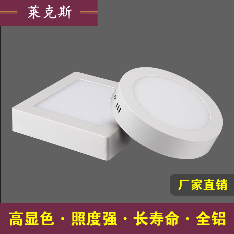 LED surface-mounted panel lights, residential surface-mounted aluminum LED lights, stylish commercial and office lighting fixtures wholesale.