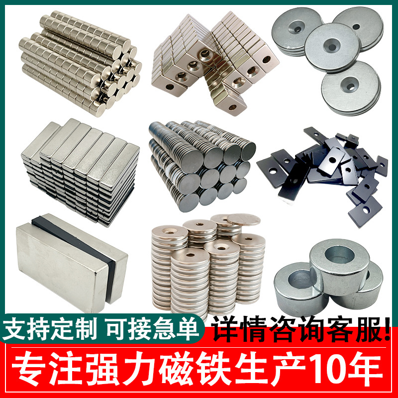 强力磁铁订购钕铁硼圆形长方形t型环形耐高温带沉孔强磁吸铁石