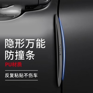 Car Door Anti-collision Strip Invisible Transparent Non-marking Anti-collision Sticker Car Door Side Rearview Mirror Anti-scratch Protection Strip