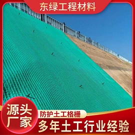 土工格栅;土工膜;排水网