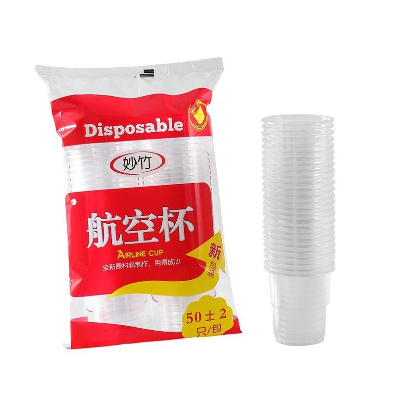 一次性杯子水杯航空杯透明茶杯加厚硬质塑料商家用透明水杯太空杯|undefined