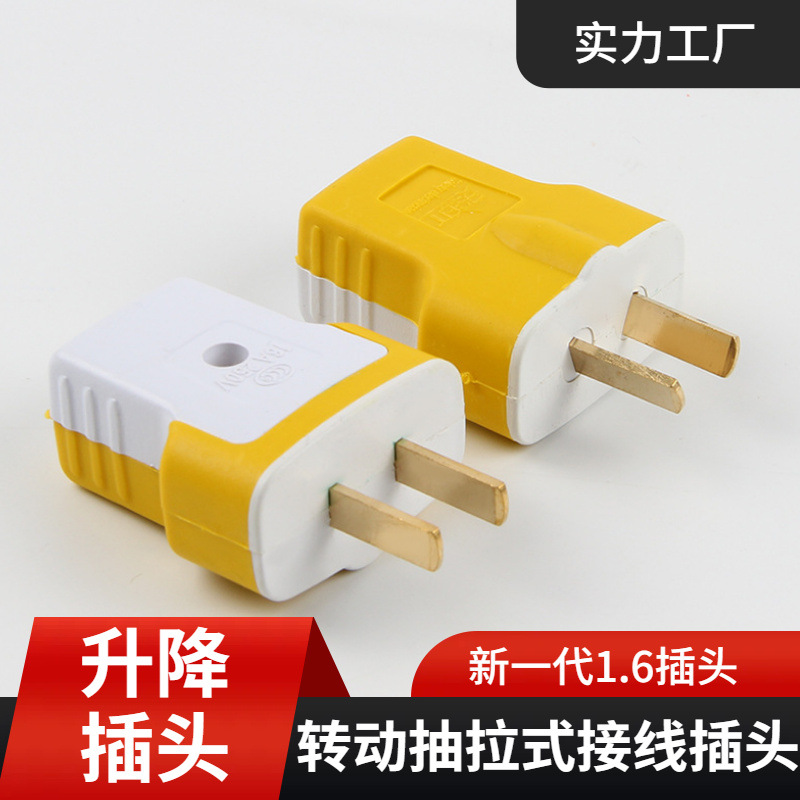 博象抽拉式插头 1.6加厚新结构接线插头包胶防爆防压电源二极插只