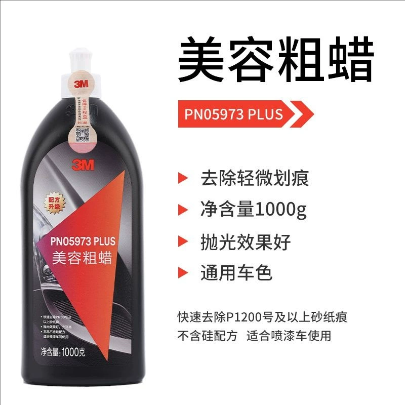 3 м автомобильный полировальный воск для ухода за красотой автомобильный воск полировальный крем осветляет поверхность краски дезактивация царапин шлифования восстановление