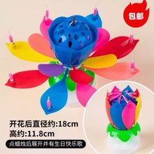 复古莲花蜡烛蛋糕装饰网红唱歌旋转开花荷花蜡烛创意蛋糕装饰蜡烛