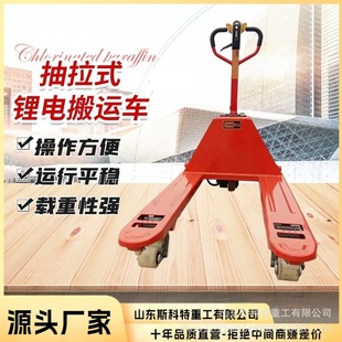 Manual Hydraulic Pallet Truck Forklift 2 Tons 3 Tons Loading and Unloading Lift Truck