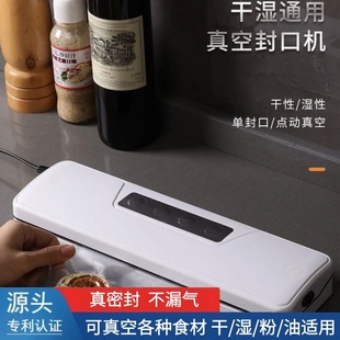 Automatic Vacuum sealing machine vacuum pumping machine packaging machine household food preservation packaging bag small compression plastic sealing machine