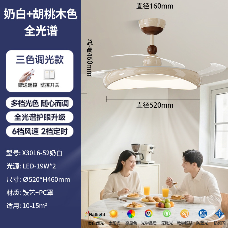 隐形扇风扇吊灯客厅餐厅卧室家用简约现代电扇风扇灯吊扇中山灯具|undefined