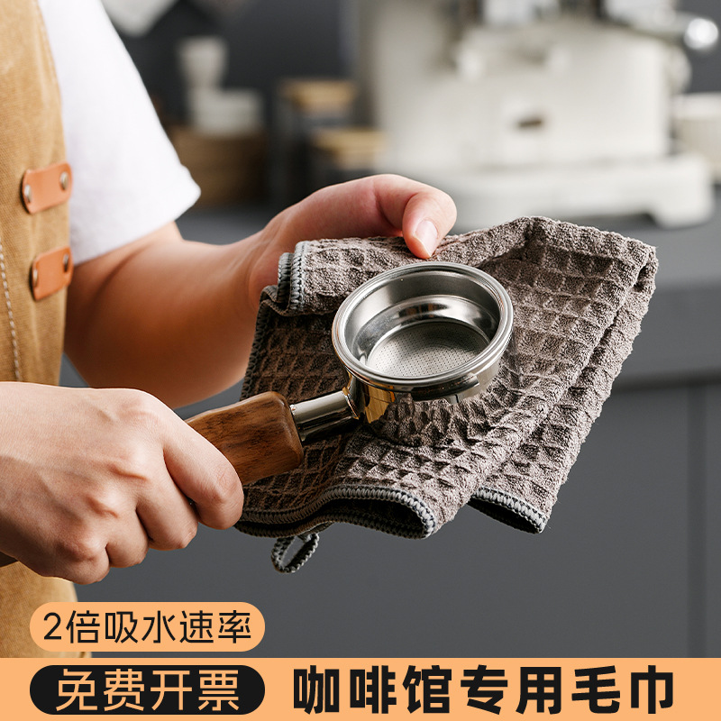 咖啡师专用清洁布不掉毛巾吧台吸水速干超细纤维百洁布华夫格抹布
