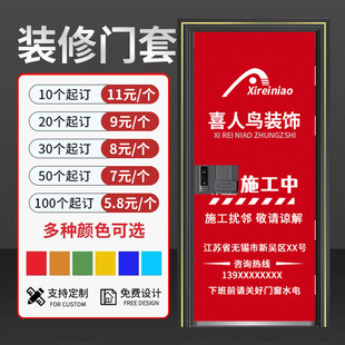 Door Cover Protective Cover Entrance Advertisement Decoration Thickened Anti-Theft Non-Woven Fabric Factory Wholesale Home Furnishings