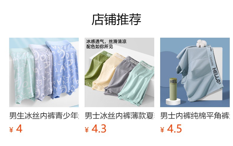 预览状态下无法点击,发布后,可点击跳转到对应的商品页面