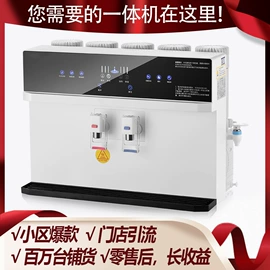 净水器;饮水机;果蔬解毒机