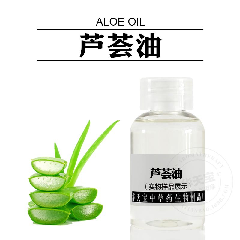 芦荟油 Aloe Oil 天然萃取 芦荟提取物 1KG 华天宝厂家直供