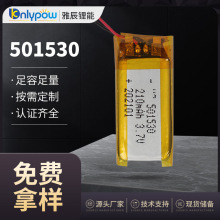 501530电池 3.7V 210mAh 小型微型聚合物锂电池