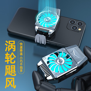 Source factory mobile phone radiator semiconductor refrigeration fan universal back clip charging cooling artifact wireless wholesale