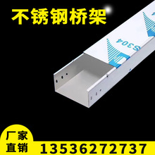 厂家直销不锈钢线槽镀锌线槽槽式桥架喷涂线槽金属线槽200*100