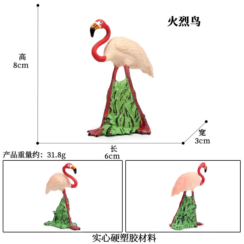 473 Flamingo【0.01kg】