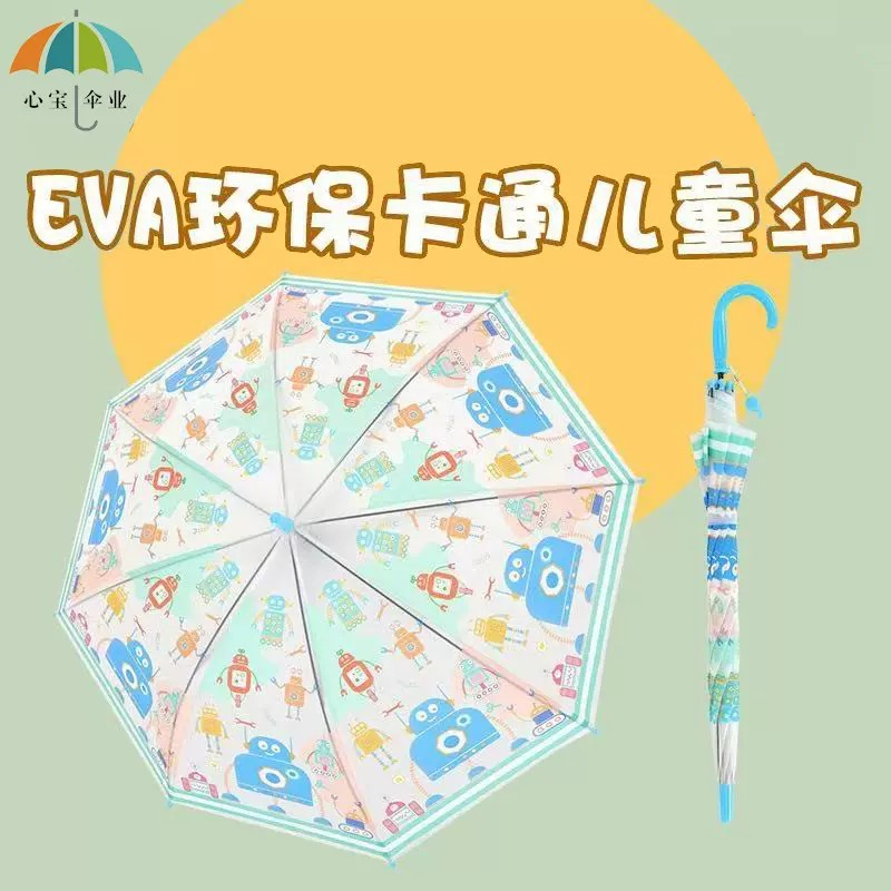 19寸儿童卡通透明伞厂家定制批发晴雨两用长柄伞动漫伞幼儿男女孩