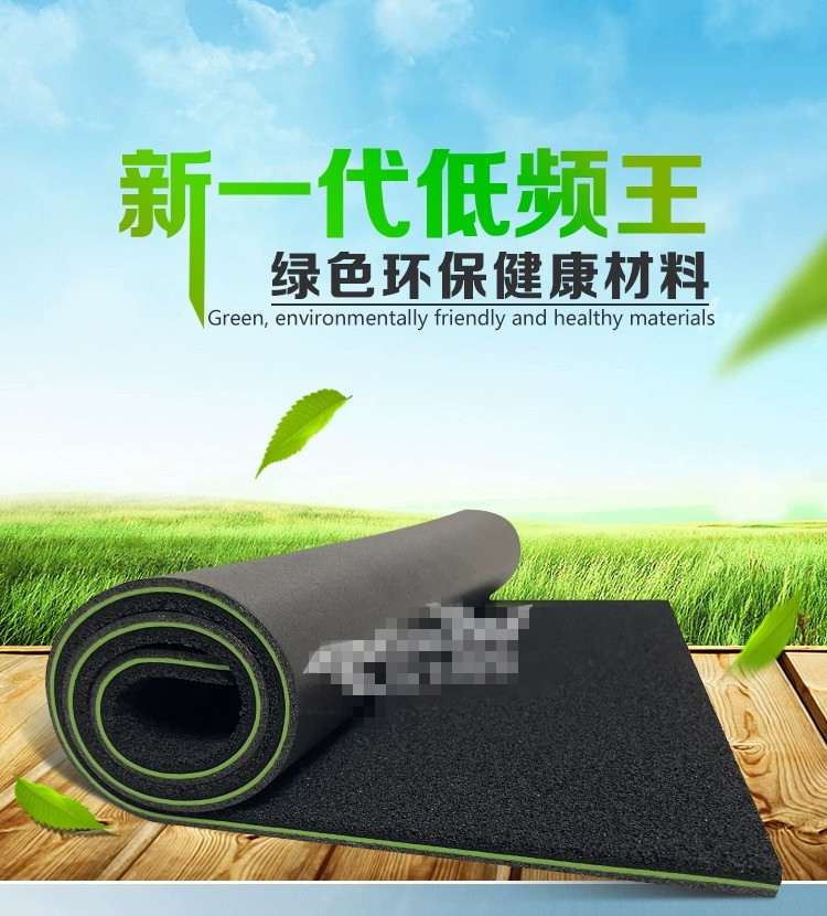 Customized low-frequency car high-density soundproofing cotton, shock-absorbing board, three-in-one soundproofing material, universal chassis noise reduction