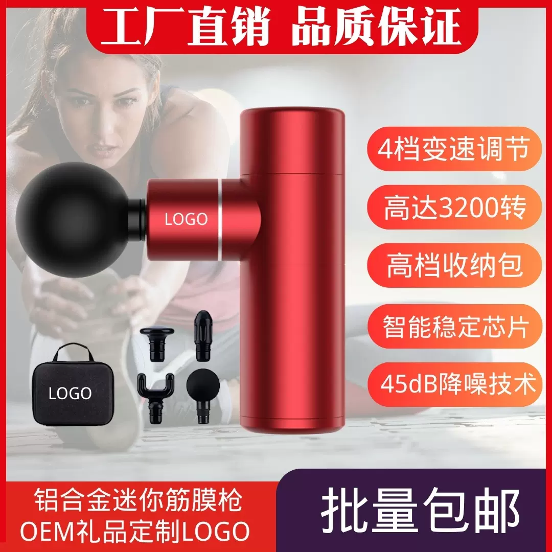 深圳工厂直销经典款超迷你铝合金款肌肉按摩筋膜枪mini跨境外贸