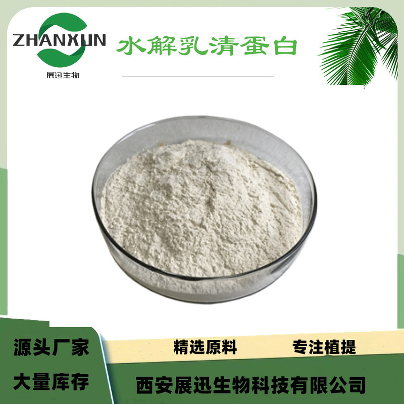 Hydrolyzed whey protein whey protein powder food grade large quantity Congyou in stock large quantity Congyou kg pack Hydrolyzed whey protein whey protein powder food grade large quantity Congyou in stock large quantity Congyou kg pack