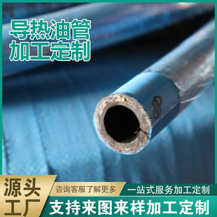Heat-Resistant and High-Temperature Resistant Thermal Oil Pipes for Excavators, Hydraulic Oil Pipes and Hoses for Construction Machinery, Forklifts and Excavators
