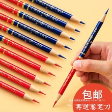 中华牌红蓝双头铅笔 120医学绘图全红特种铅笔木工双色划线记号笔