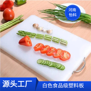 Pingdingshan anti-corrosion pe plate food grade plastic PE plate wear-resistant black polyethylene plate complete specifications