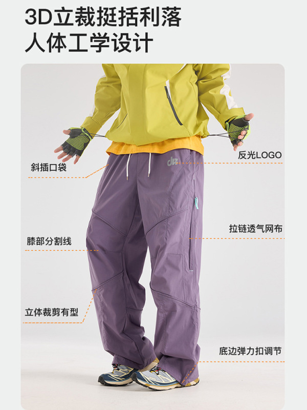 啄木鸟冲锋裤男女户外徒步登山速干伞兵运动工装机能美式多巴胺裤|undefined
