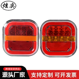 尾灯;示宽灯;工作/检修灯