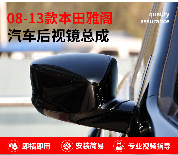 Suitable for Honda Eighth-Generation Accord Reversing Mirror Assembly 08-13 Accord Rearview Mirror Left and Right Foldableing Reflectors