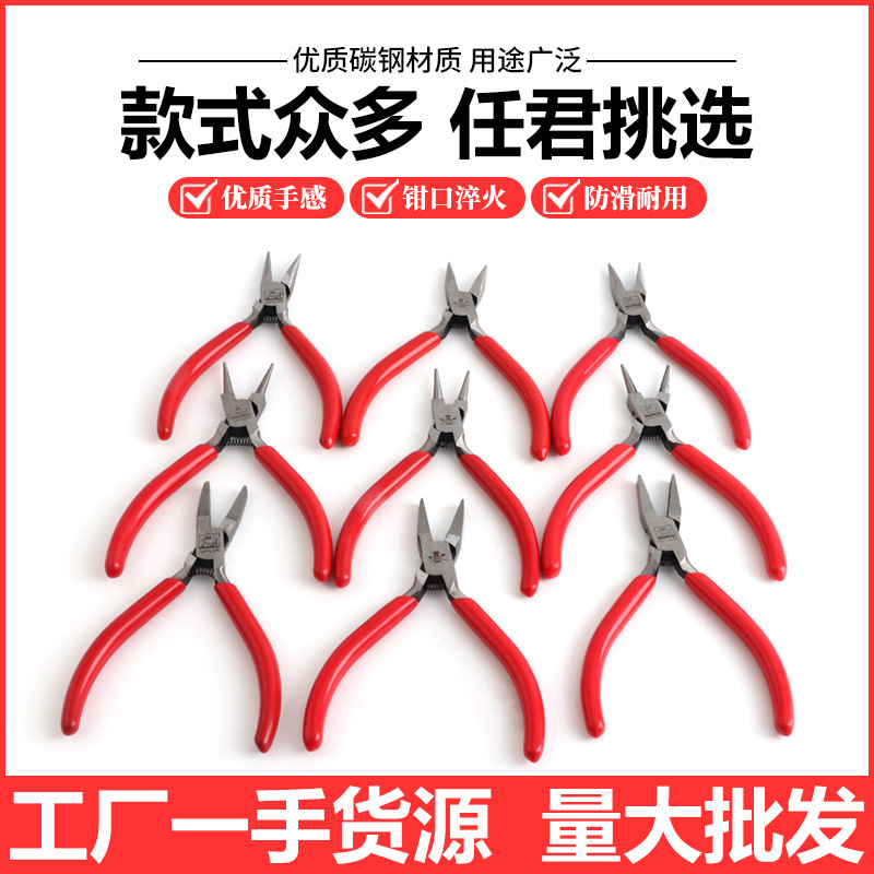 双剑牌平口钳 无牙鹿牌平嘴圆嘴尖咀钳子金银珠宝首饰加工首饰钳